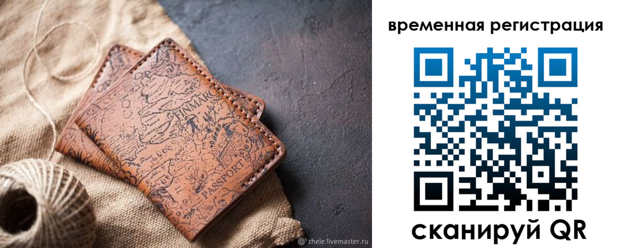 купить прописку в Удачном