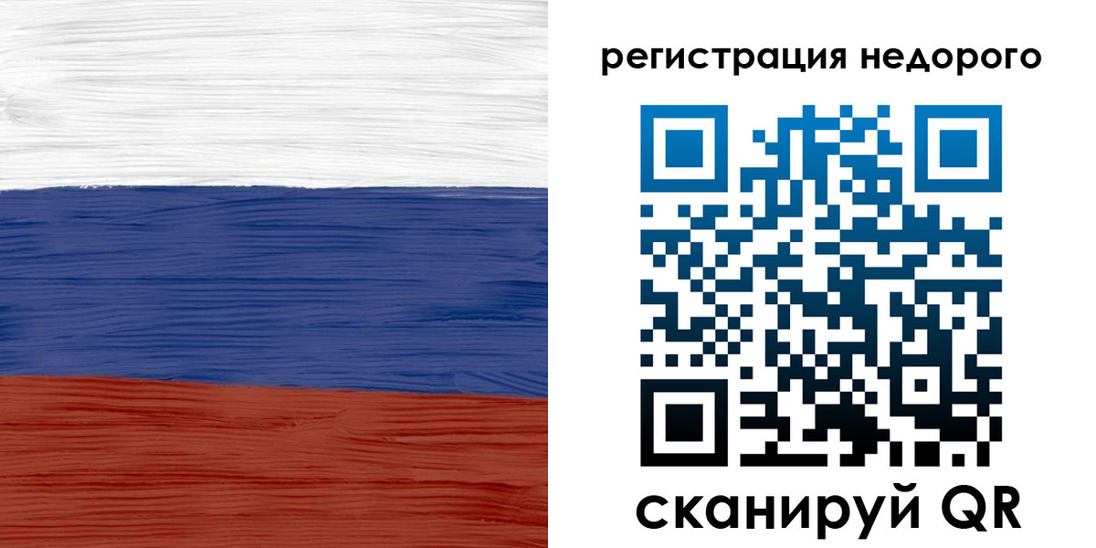 временная прописка в Удачном