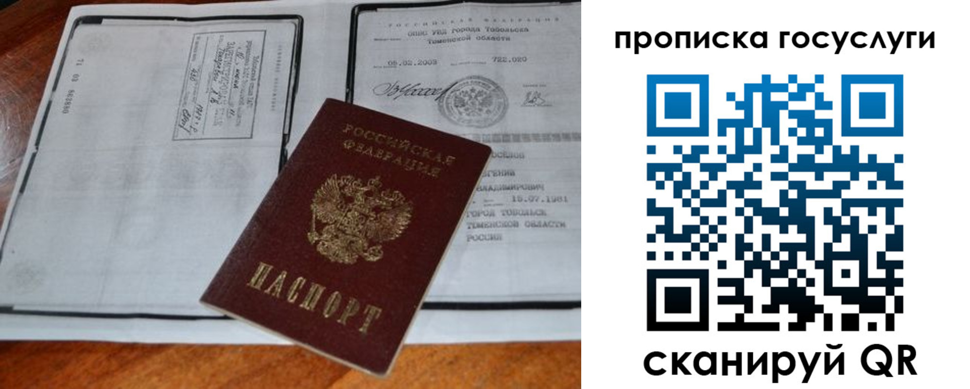 регистрация для дет. сада в Удачном