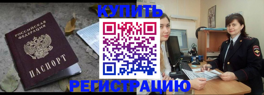 прописка гарантия в Удачном
