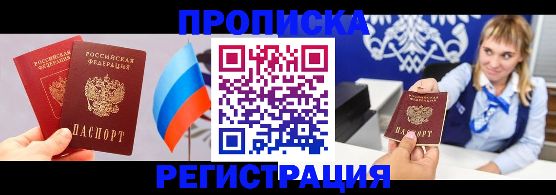 пропишу в квартире в Удачном